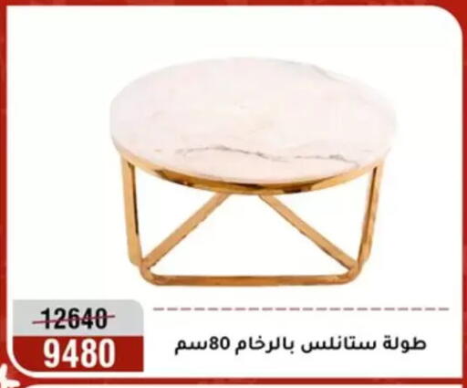 available at Al Morshedy  in Egypt - Cairo