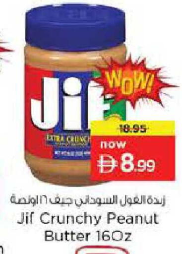 available at Nesto Hypermarket in UAE - Abu Dhabi