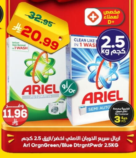 available at Dukan in KSA, Saudi Arabia, Saudi - Yanbu
