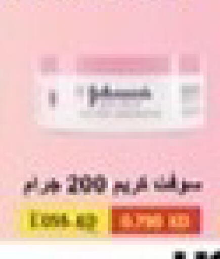 available at جمعية جابر الأحمد التعاونية in الكويت - محافظة الأحمدي