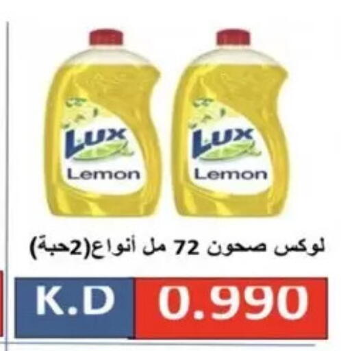Lemon available at  Al Ardhiya coop  in Kuwait - Kuwait City