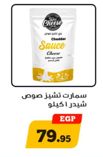 available at Awlad Ragab in Egypt - Cairo