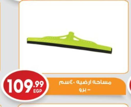 available at El mhallawy Sons in Egypt - Cairo