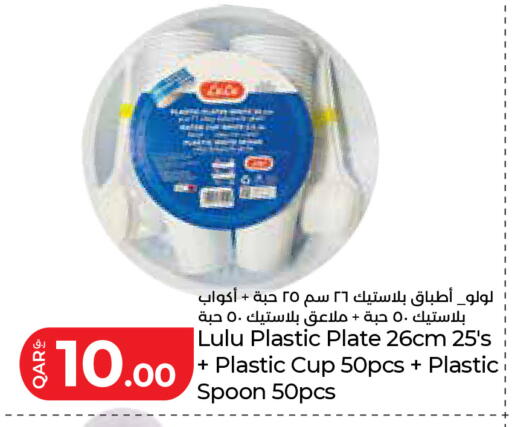 available at LuLu Hypermarket in Qatar - Al Khor