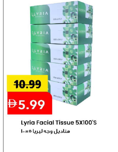 available at مارك & سيف in الإمارات العربية المتحدة , الامارات - الشارقة / عجمان