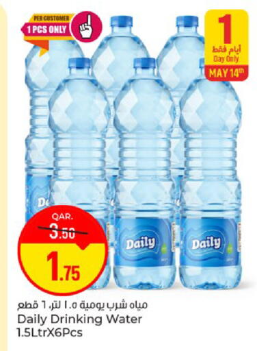 available at باريس هايبرماركت in قطر - الوكرة