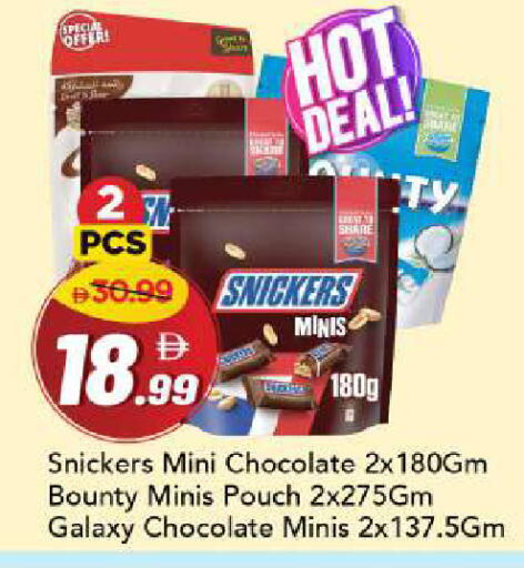 available at مارك & سيف in الإمارات العربية المتحدة , الامارات - دبي
