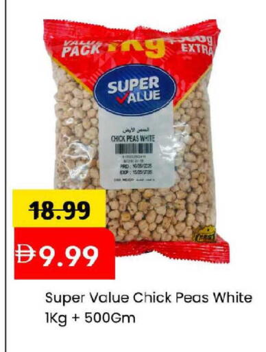 Peas available at مارك & سيف in الإمارات العربية المتحدة , الامارات - دبي