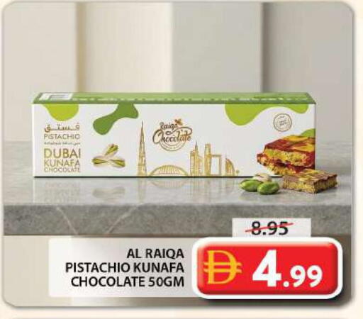 available at جراند هايبر ماركت in الإمارات العربية المتحدة , الامارات - الشارقة / عجمان