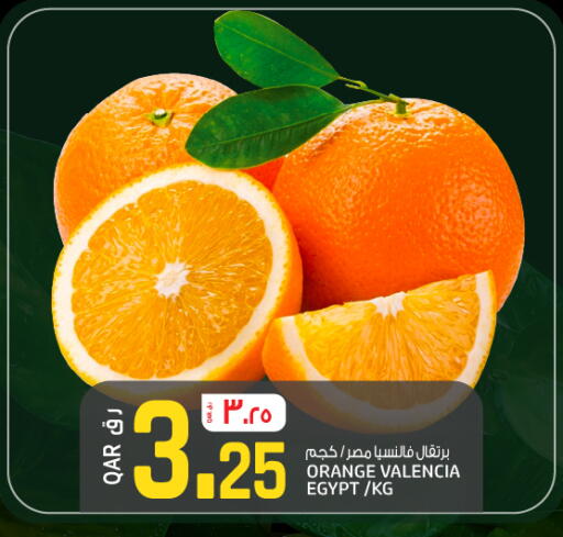 Orange from Egypt available at Saudia Hypermarket in Qatar - Al Wakra