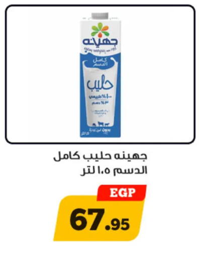 available at Awlad Ragab in Egypt - Cairo