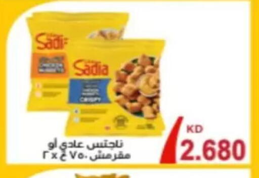 available at  Al Ardhiya coop  in Kuwait - Kuwait City
