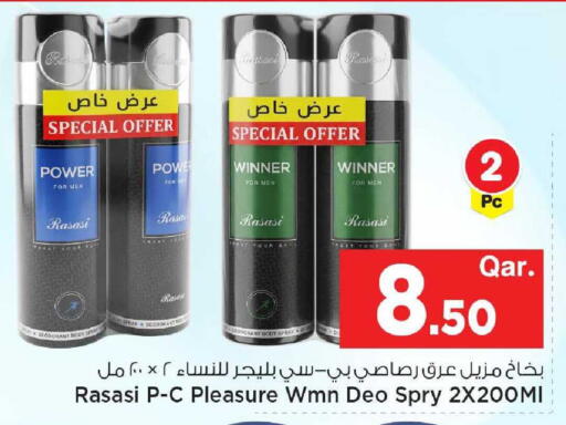available at مارك & سيف in قطر - الشحانية
