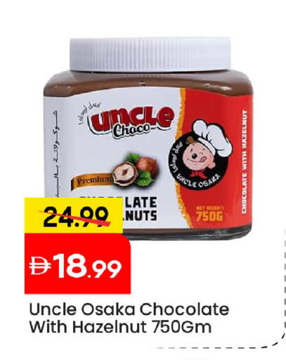 available at Mark & Save in UAE - Abu Dhabi