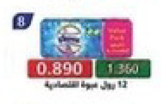 available at جمعية جابر الأحمد التعاونية in الكويت - محافظة الأحمدي