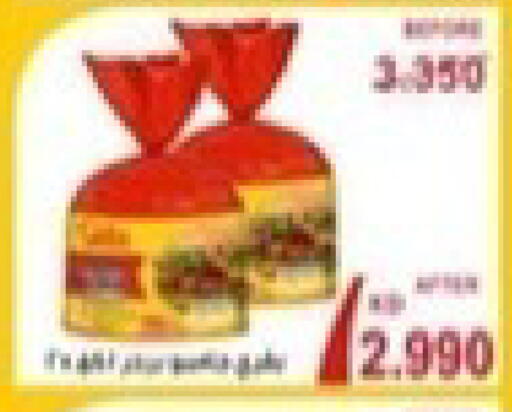 available at جمعية جابر الأحمد التعاونية in الكويت - محافظة الجهراء