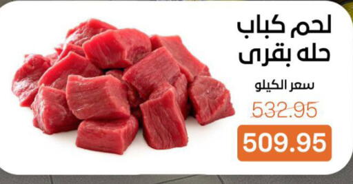 available at بيت الجملة in Egypt - القاهرة