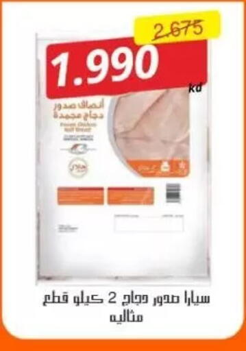 available at جمعية عبد الله المبارك التعاونية in الكويت - مدينة الكويت