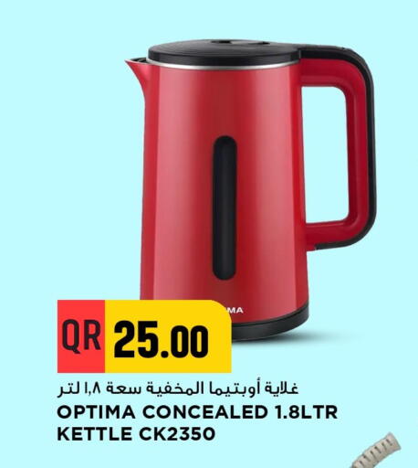available at مرزا هايبرماركت in قطر - الريان