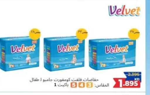 available at Abdullah Al-Mubarak Co-op. Society in Kuwait - Kuwait City