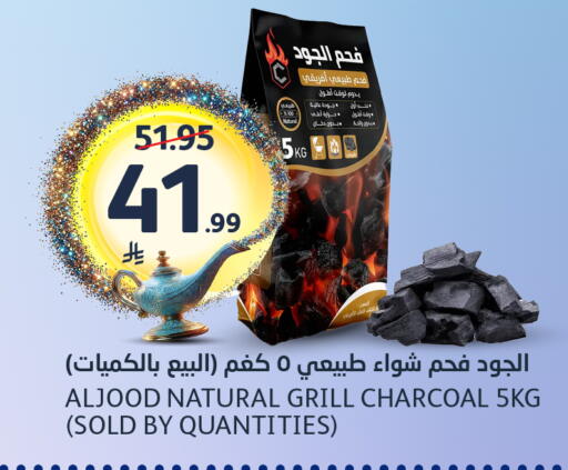 available at مركز الجزيرة للتسوق in مملكة العربية السعودية, السعودية, سعودية - الرياض