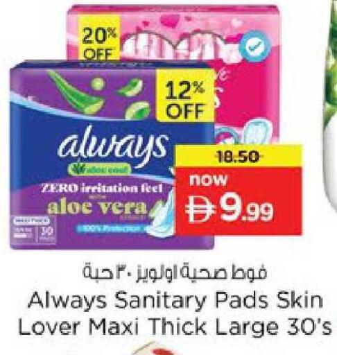 available at نستو هايبرماركت in الإمارات العربية المتحدة , الامارات - رَأْس ٱلْخَيْمَة