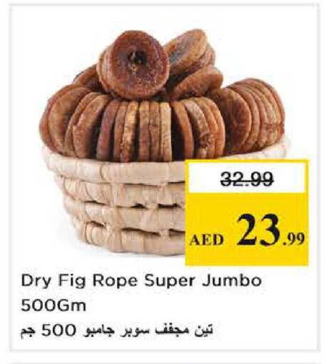 Fig available at نستو هايبرماركت in الإمارات العربية المتحدة , الامارات - أبو ظبي