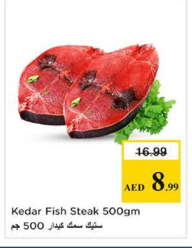 available at Nesto Hypermarket in UAE - Dubai