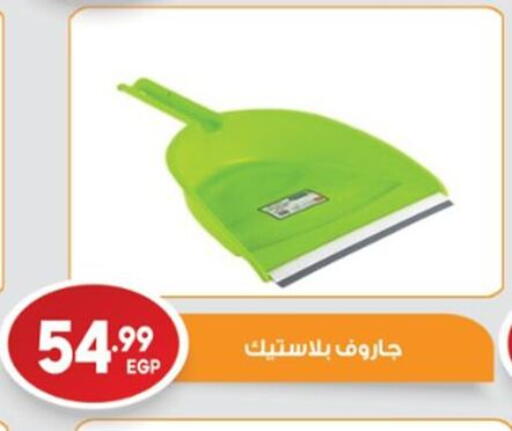 available at El mhallawy Sons in Egypt - Cairo