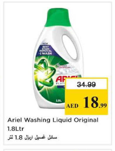 available at Nesto Hypermarket in UAE - Dubai