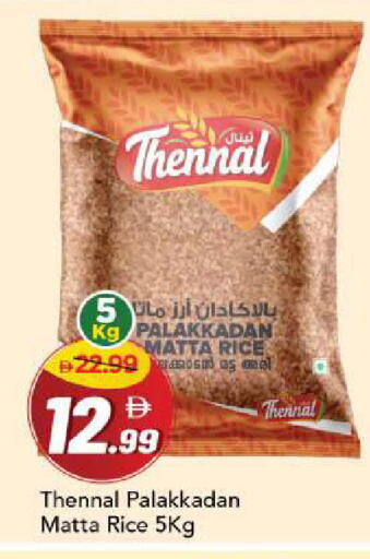 available at مارك & سيف in الإمارات العربية المتحدة , الامارات - دبي