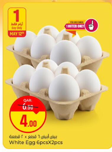 available at Paris Hypermarket in Qatar - Doha