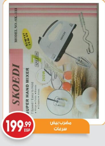available at أولاد المحاوى in Egypt - القاهرة