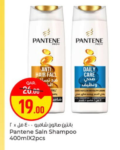 available at باريس هايبرماركت in قطر - الريان