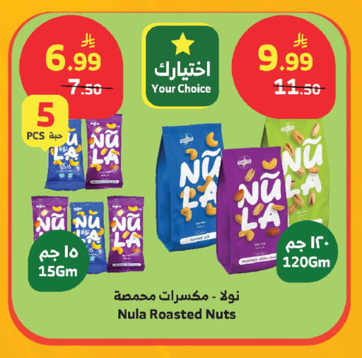 available at الراية in مملكة العربية السعودية, السعودية, سعودية - مكة المكرمة