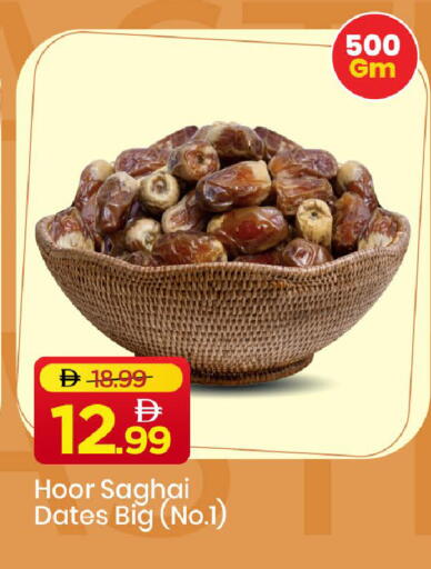 available at مارك & سيف in الإمارات العربية المتحدة , الامارات - الشارقة / عجمان