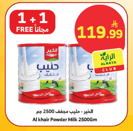 available at Al Raya in KSA, Saudi Arabia, Saudi - Yanbu
