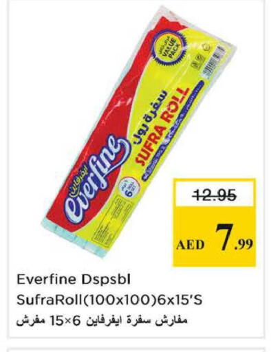 available at Nesto Hypermarket in UAE - Sharjah / Ajman