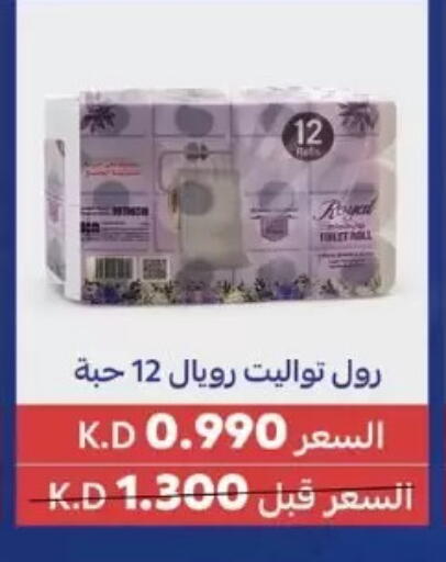 available at Abdullah Al-Mubarak Co-op. Society in Kuwait - Kuwait City