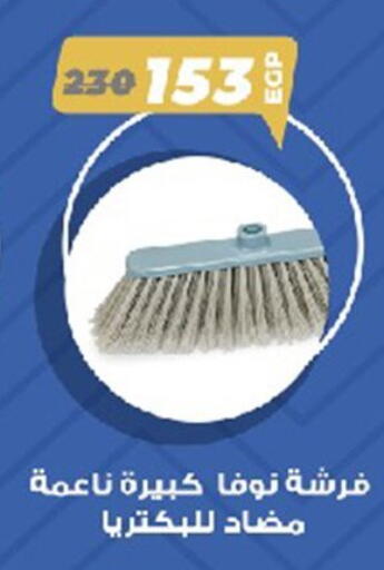 available at El mhallawy Sons in Egypt - Cairo