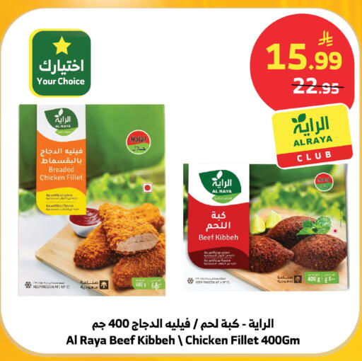 available at Al Raya in KSA, Saudi Arabia, Saudi - Yanbu