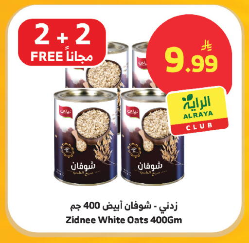 available at Al Raya in KSA, Saudi Arabia, Saudi - Yanbu