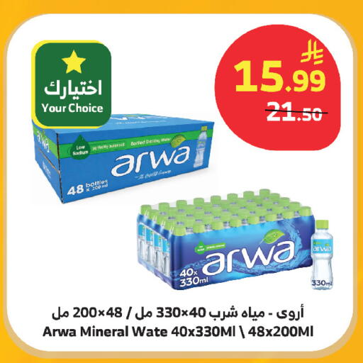 available at الراية in مملكة العربية السعودية, السعودية, سعودية - ينبع