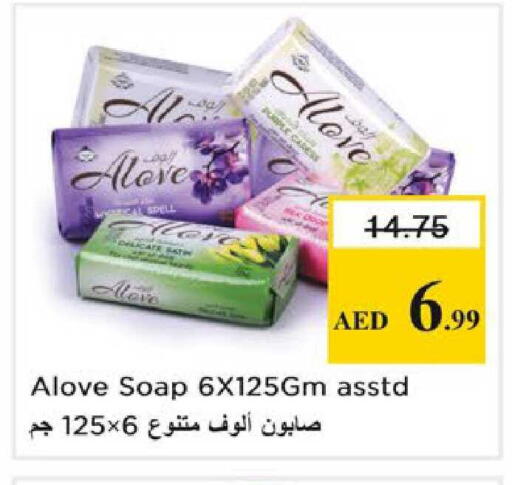 available at نستو هايبرماركت in الإمارات العربية المتحدة , الامارات - رَأْس ٱلْخَيْمَة