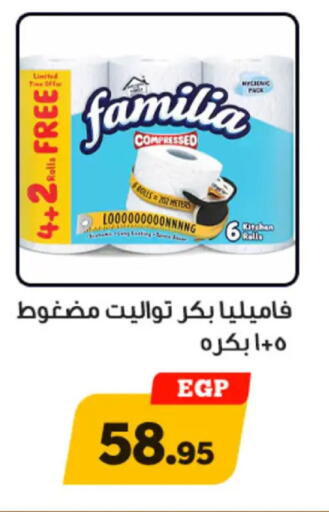 available at Awlad Ragab in Egypt - Cairo