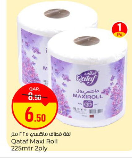 available at Paris Hypermarket in Qatar - Al Rayyan