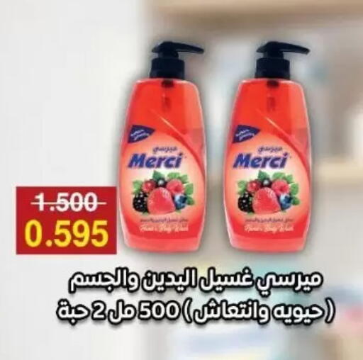 available at جمعية عبد الله المبارك التعاونية in الكويت - مدينة الكويت