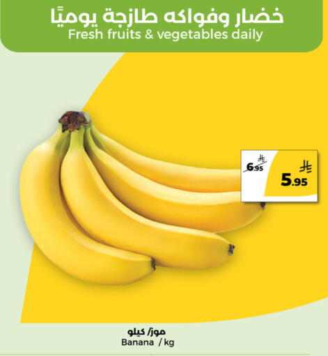 Banana available at  دانة طازج يوميا in مملكة العربية السعودية, السعودية, سعودية - الرياض