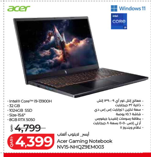 available at لولو هايبرماركت in قطر - الريان