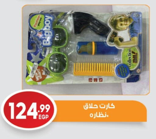 available at El mhallawy Sons in Egypt - Cairo